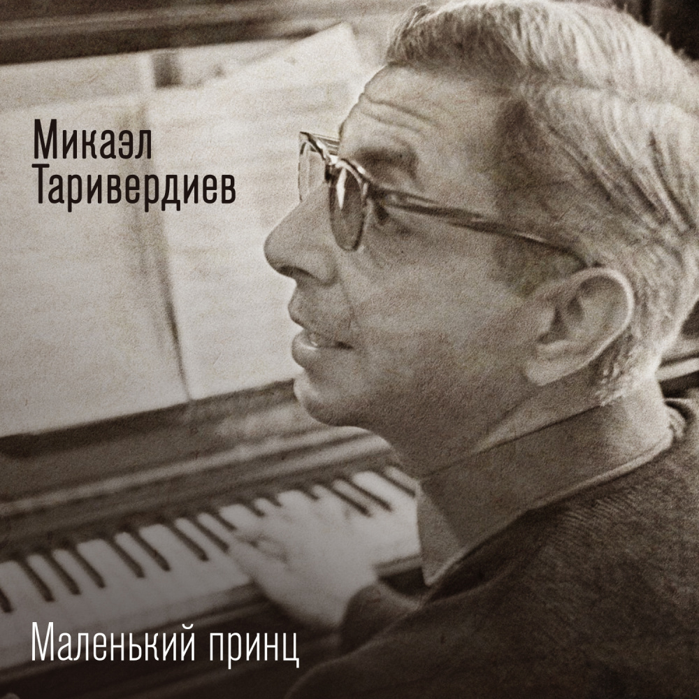 Прелюдия в испанском стиле