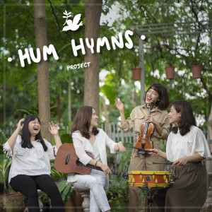 ดาวน์โหลดและฟังเพลง พระองค์ทรงเลี้ยงนกน้อยใหญ่ พร้อมเนื้อเพลงจาก HUM HYMNS PROJECT