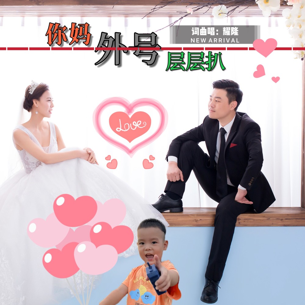 你妈是老大 (完整版)