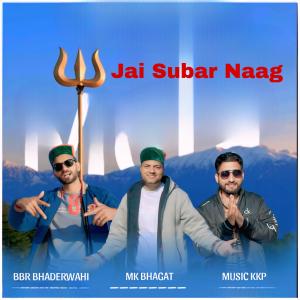 Album Naag Dev - Jai Subar Naag from 