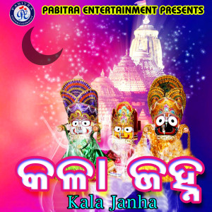 Listen to Kashi Baranasi Gali song with lyrics from Laxmikant Palit