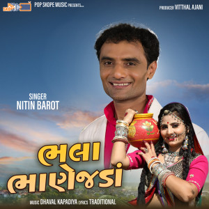 Nitin Barot的专辑Bhala Bhanejada