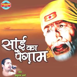 Dengarkan lagu Muskil Mein To Sai nyanyian Anurag Sharma dengan lirik