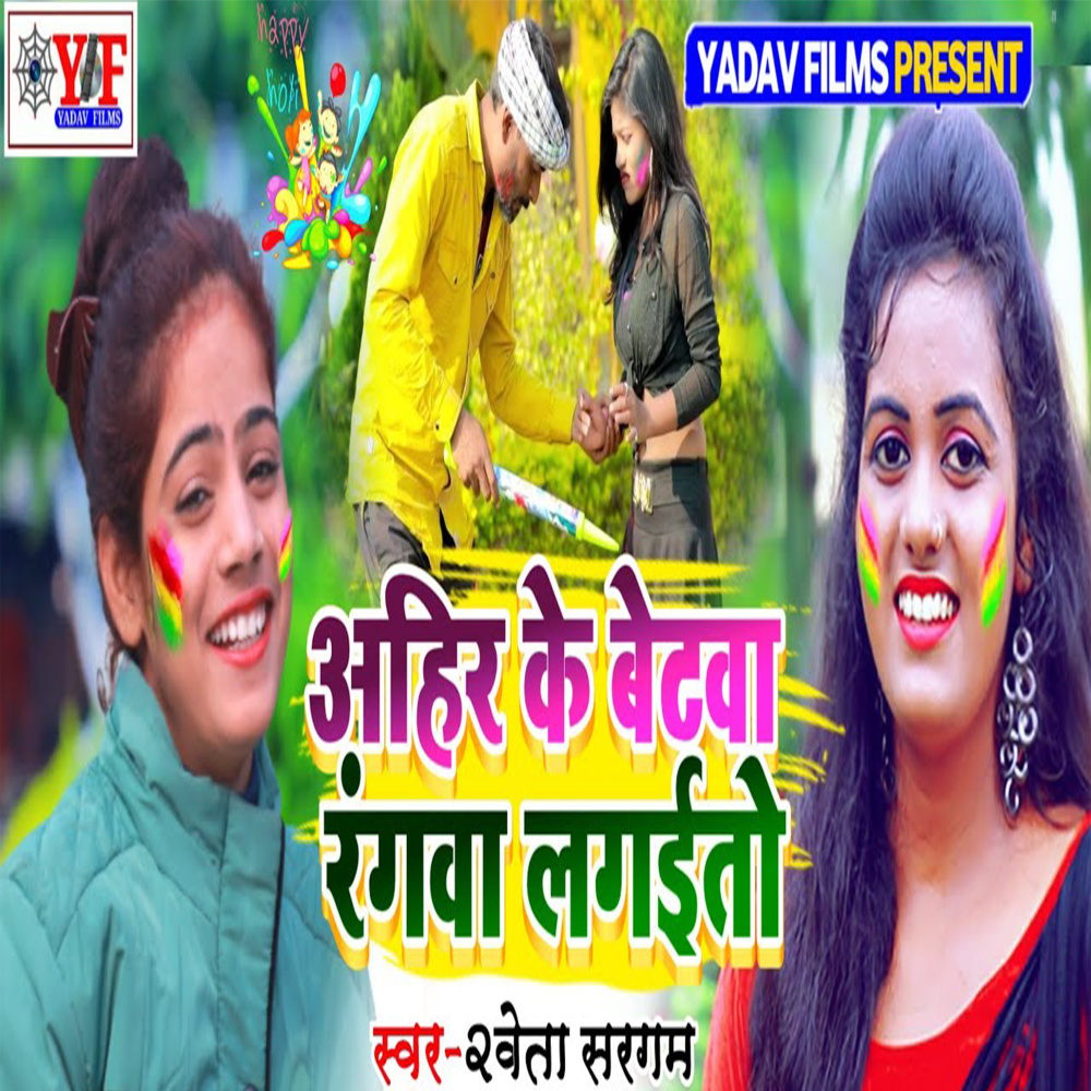Kahiya Ghumaibho Gadi Safariya Me