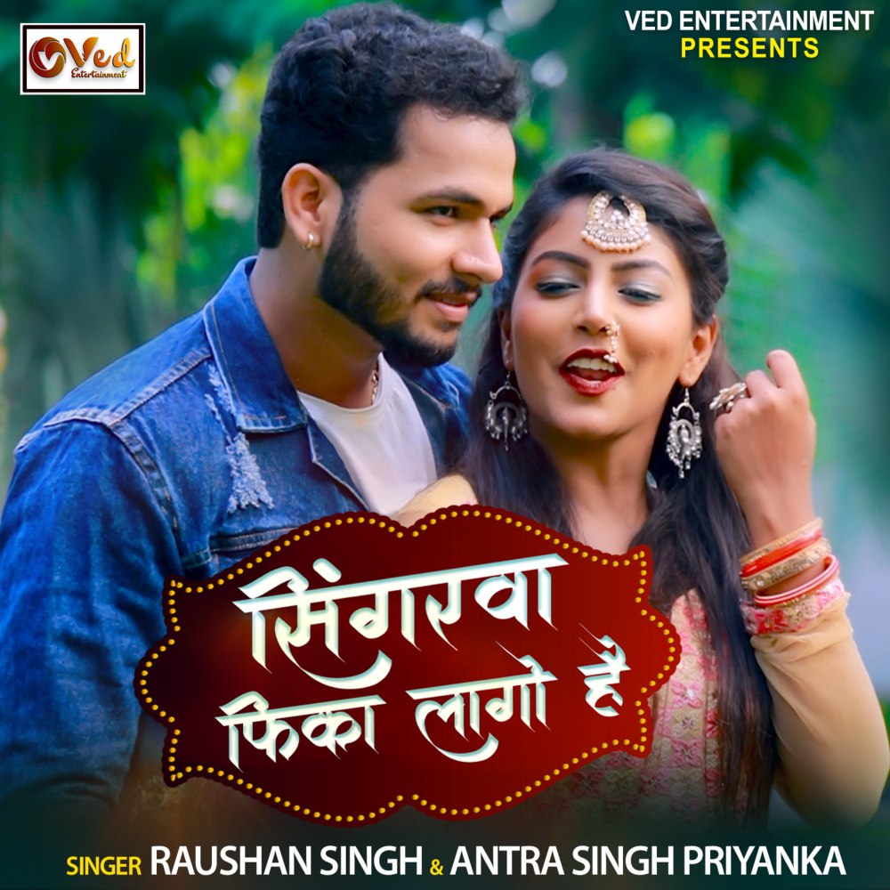 Singarwa Feeka Lago Hai