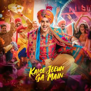 收聽Amjad Hassan RJP的Kaise Jeeun Ga Main LoFi歌詞歌曲