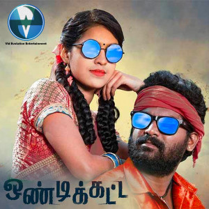 Listen to Checkasevandha Pulla song with lyrics from Bharani