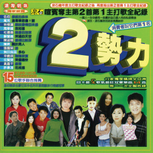 ดาวน์โหลดและฟังเพลง 我知道 พร้อมเนื้อเพลงจาก 周华健