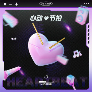 Listen to 冰柠檬节拍 (完整版) song with lyrics from 黄毅宁