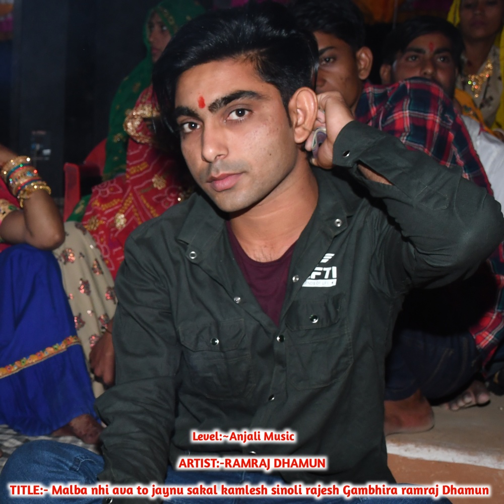 Malba Nhi Ava To Jaynu Sakal
