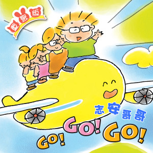 Listen to 雪糕店 song with lyrics from 志安哥哥