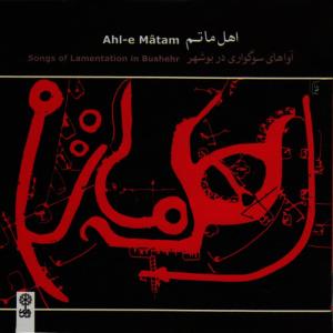 ดาวน์โหลดและฟังเพลง Dom Dom Sahari พร้อมเนื้อเพลงจาก Mohsen Sharifian