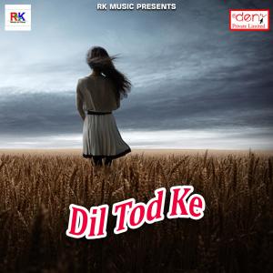 Dengarkan lagu Laika Dhaka Dhaka Hoi nyanyian Raushan Rangeela dengan lirik