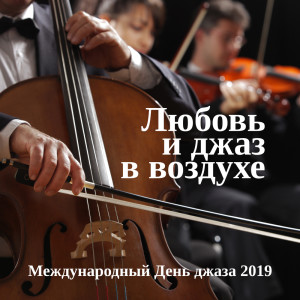 收聽Romantic Jazz Music Club的Улица магнолий歌詞歌曲