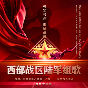 Listen to 红柳赞 song with lyrics from 乌英嘎