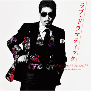 ดาวน์โหลดและฟังเพลง Kaeritakunattayo (Instrumental) พร้อมเนื้อเพลงจาก Masayuki Suzuki