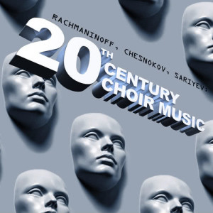 อัลบัม Rachmaninoff, Chesnokov, Sariyev: 20th Century Choir Music ศิลปิน Bolshoi Theatre Children's Choir