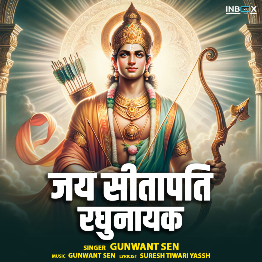 Jai Sitapati Raghunayak