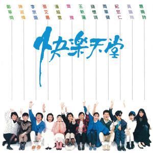 Dengarkan 讓它自由 lagu dari Chyi Yu dengan lirik