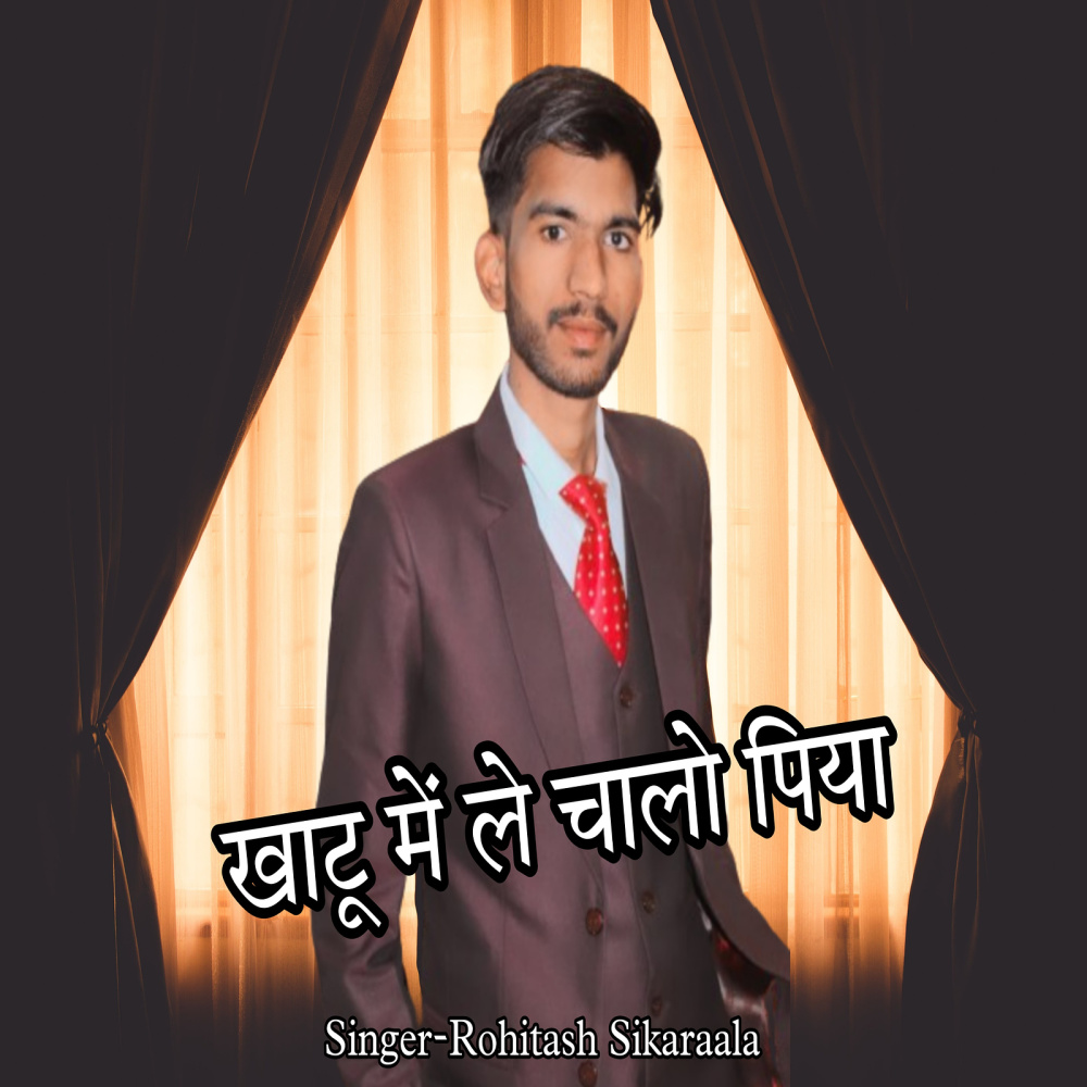 Khatu Me Le Chalo Piya