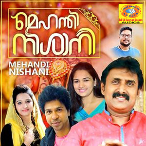ดาวน์โหลดและฟังเพลง Allah Ya Allah พร้อมเนื้อเพลงจาก Sajid Maniyoor