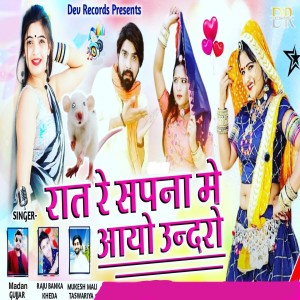 Listen to Rat Re Sapna Me Aayo Undaro song with lyrics from Madan Gujjar