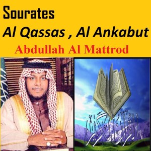 Sourates Al Qassas, Al Ankabut (Quran - Coran - Islam) dari Abdullah Al Mattrod