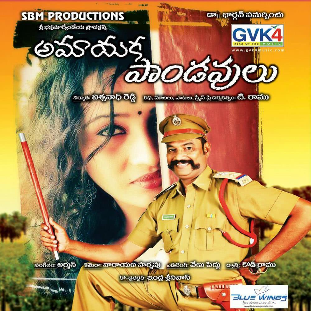 Magallandaru