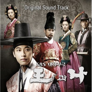 Listen to cheosun Love Theme song with lyrics from Yul