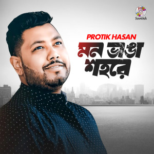 Album Mon Vanga Sohore from Protik Hasan