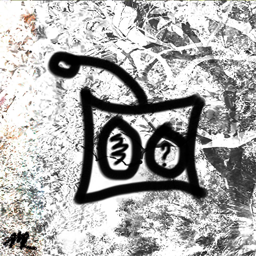 chrome grove (Explicit)
