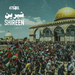 ดาวน์โหลดและฟังเพลง Shireen พร้อมเนื้อเพลงจาก 47SOUL