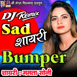 Dengarkan DJ Remix Sad Shayari Bumper lagu dari Mamta Soni dengan lirik