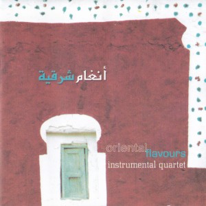ดาวน์โหลดและฟังเพลง Maqam Nahawand พร้อมเนื้อเพลงจาก Farid Shehade
