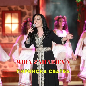 Album Pirinska svatba from Mira Zaharieva