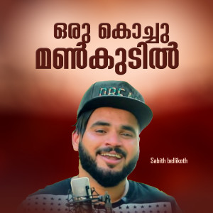 Album Oru kochu mannkudil from Sabith Bellikoth
