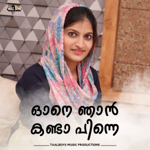 Album Avane Njan Kanda Pinne from 