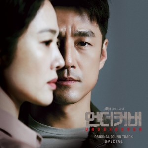 Album UNDERCOVER Special (Original Television Soundtrack) oleh 韩国群星