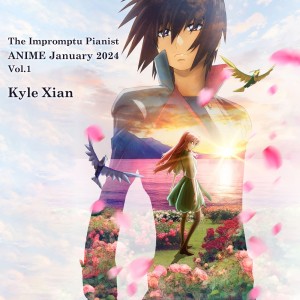 Kyle Xian的專輯2024一月動漫新番歌曲合集Vol.1