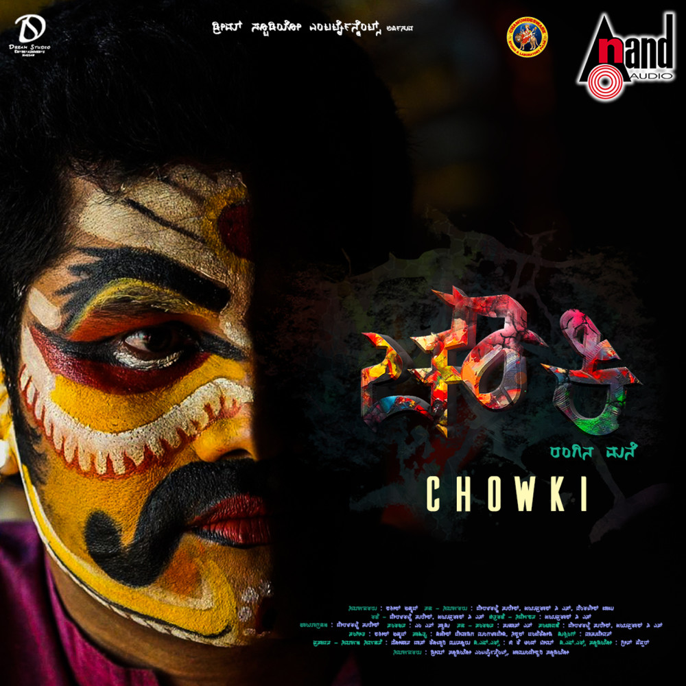 Bannavembuva Banna (From "Chowki")