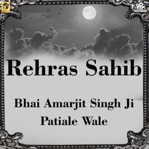 收聽Bhai Amarjit Singh Patiala Wale的Rehras Sahib歌詞歌曲
