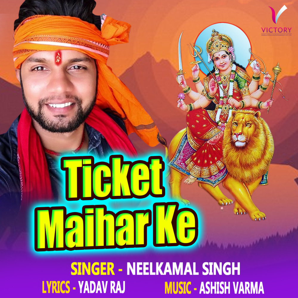 Ticket Maihar Ke