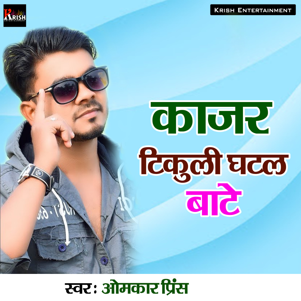 Kahe Kudatadi 12 Ve Me