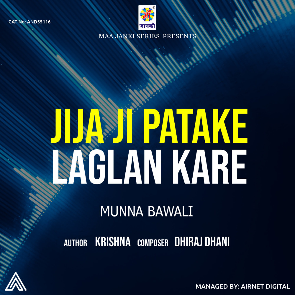 Jija Ji Patake Laglan Kare