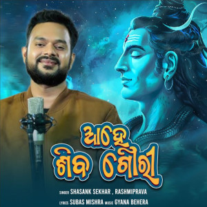 Shasank Sekhar的專輯Aahe Shiva Gauri
