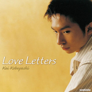 อัลบัม Love Letters ศิลปิน 小林桂