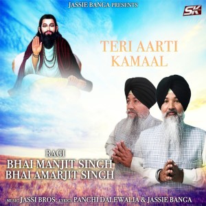 Album Teri Aarti Kamal from 
