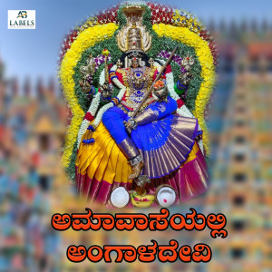 Amavaaseyalli Angaaladevi dari Praveen