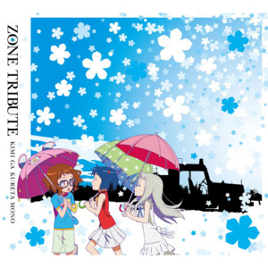 收聽ZONE的YAKUSOKU August, 10years Later歌詞歌曲