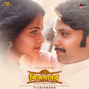 Album Ho Raha Hun Mein Ab Tera (From "Vijayanand") oleh Gopi Sundar C